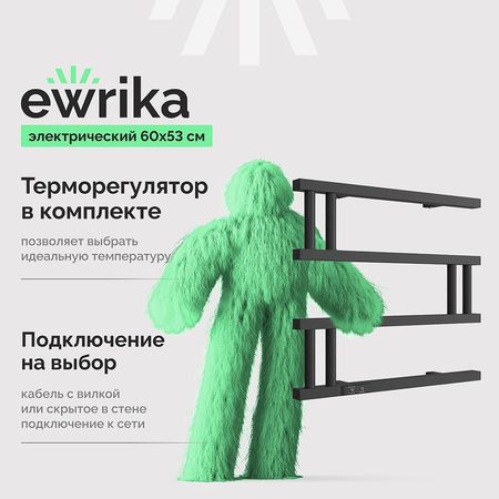 Электрический полотенцесушитель EWRIKA Пенелопа M 60х53 4657801249358 цвет Черный 15500₽