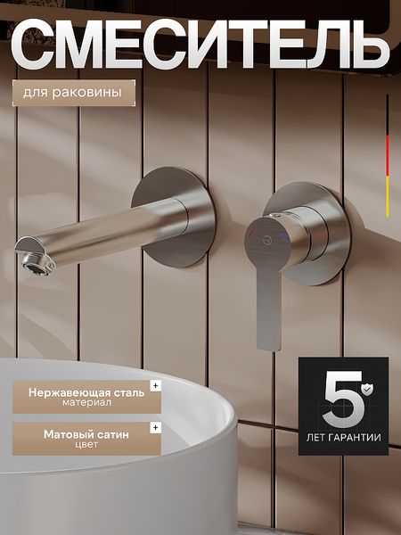 Смеситель для раковины Agger Easy A3172222 цвет Сатин 6790₽