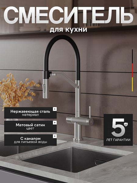 Смеситель для кухни Agger Elegant A3241422 цвет Сатин