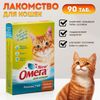 Лакомство Омега Neo для кошек, с морскими водорослями, 90 табл
