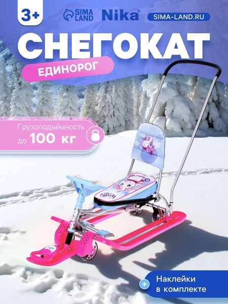Снегокат с колёсами «Тимка спорт 6» Единорог, со спинкой, с родительской ручкой, голубой, розовый, ТС6-М/ЕР Nika Kids