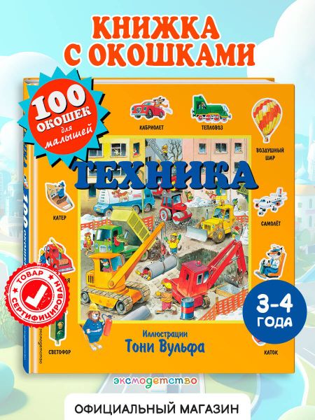 Е. В. Талалаева Техника
