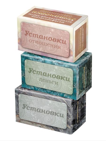 Ирина Федорова Установки Плюс. Набор метафорических карт