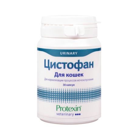 Цистофан 30 капсул
