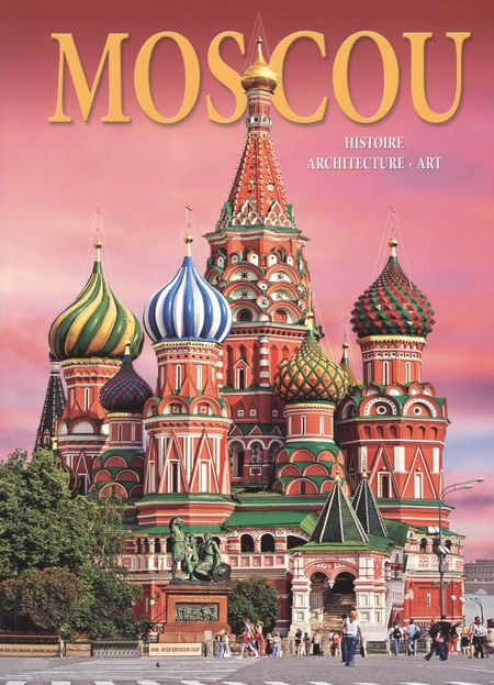 None Альбом Москва. История. Архитектура. Искусство / Moscou. Histoire. Architecture. Art