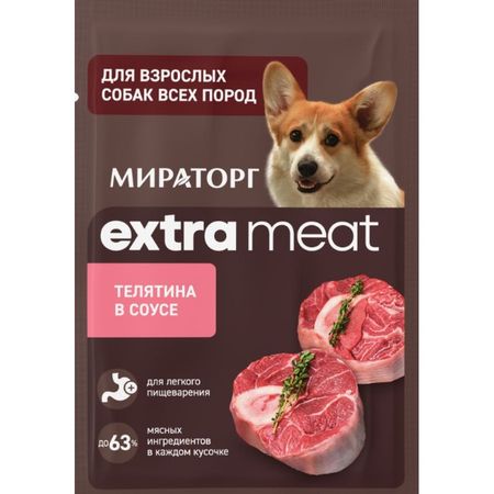 Мираторг Extra Meat влажный корм для собак всех пород с телятиной в соусе в паучах - 80 г 846₽