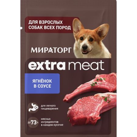 Мираторг Extra Meat влажный корм для собак всех пород с ягнёнком в соусе в паучах - 80 г 846₽