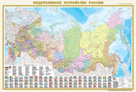 None Политическая карта мира с флагами. Федеративное устройство России с флагами (в новых границах) А0