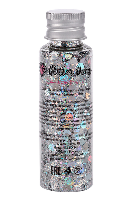 Блестки Glitter things д/лица и тела галактика центавра 30 мл