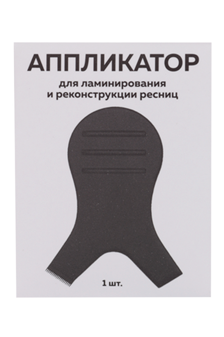Аппликатор INNOVATOR COSMETICS д/ламинир/реконструкц ресниц цвет черный