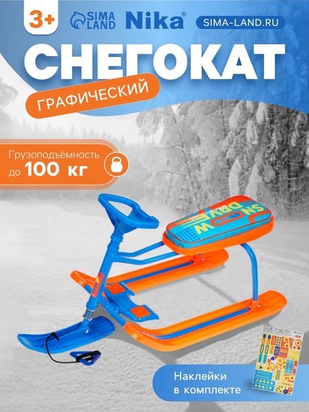 Снегокат «Тимка спорт 1+», оранжевый, графический, ТС1+/ОГ Nika