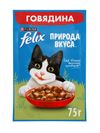 Влажный корм Felix Природа вкуса для кошек, говядина