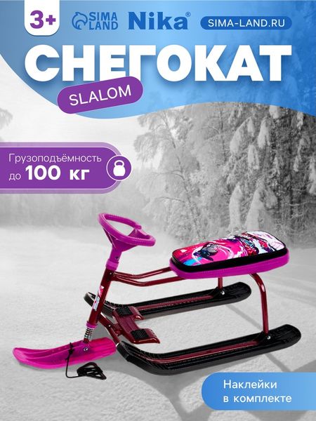 Снегокат «Тимка Спорт 1+» Slalom, розовый, фиолетовый, ТС1+/SL