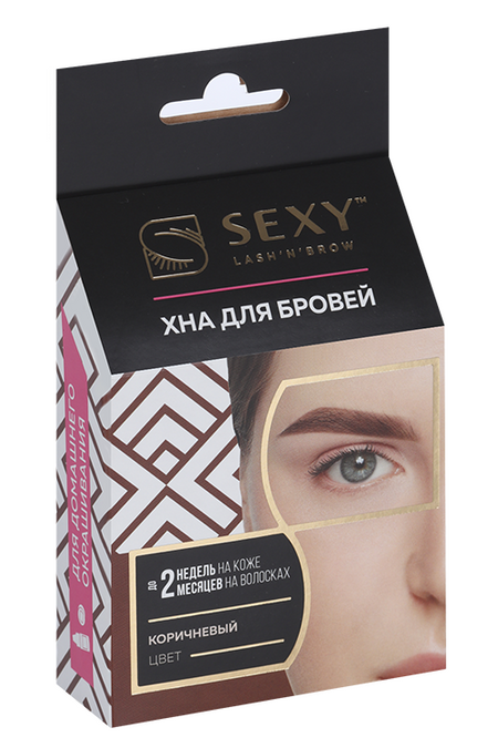Набор INNOVATOR COSMETICS SEXY BROW HENNA 5 капсул коричневый д/бровей