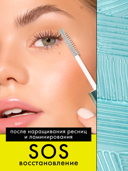LuxVisage Гель для ресниц и бровей LUXVISAGE АКТИВАТОР РОСТА 8,5 г
