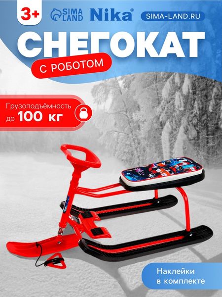 Снегокат «Тимка Спорт 1+» с галактическим роботом, красный, ТС1+/ГР Nika Kids