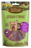 Лакомство для собак Деревенские лакомства Дольки утиные для мини-пород