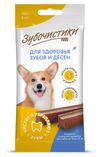 Лакомство для собак средних пород Зубочистики Жевательные палочки со вкусом говядины