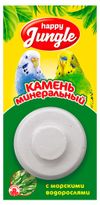 Минеральный камень для птиц Happy Jungle с морскими водорослями