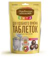 Лакомство для кошек Деревенские лакомства Вита Угощение для удобного приема таблеток Утка