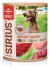 Влажный корм для собак SIRIUS мясной райион