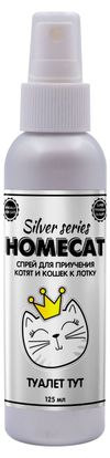 Спрей для приучения котят и кошек к лотку HOMECAT SILVER SERIES Туалет ТУТ