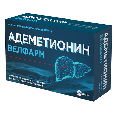 Адеметионин Велфарм Таб.кишечнораств.п.п.о.400Мг №40