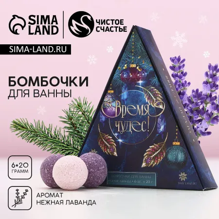 Бомбочки для ванны