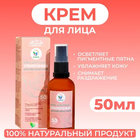 Крем для лица