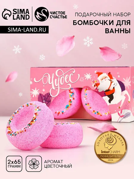 Бомбочки для ванны с добавками
