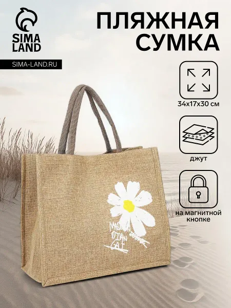 Сумка - шоппер, на магните, 34×17×30 см, с принтом, бежевая