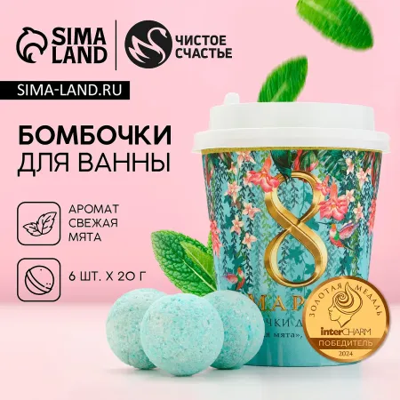 Бомбочки для ванны