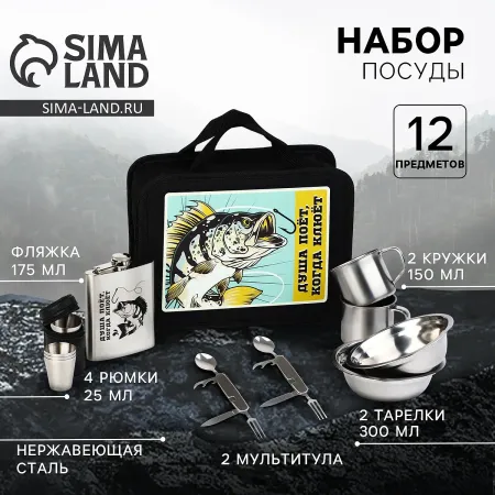 Подарочный набор посуды для похода
