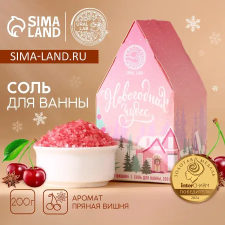 Соль для ванны