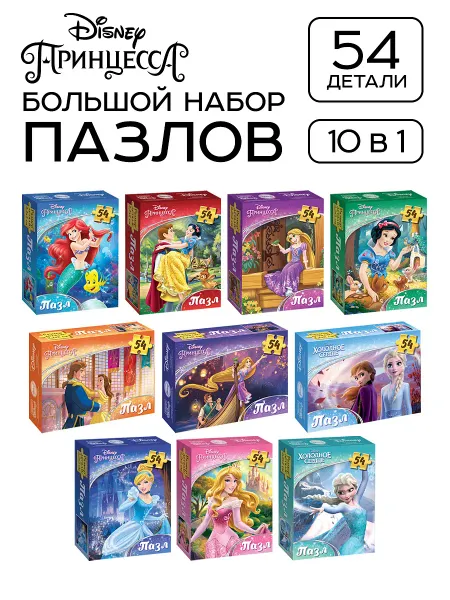 Пазлы детские для девочек