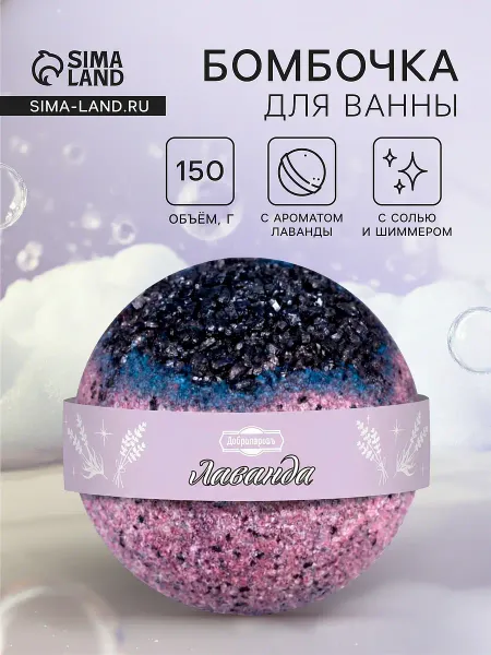 Бомбочка для ванн