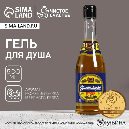 Гель для душа пиво