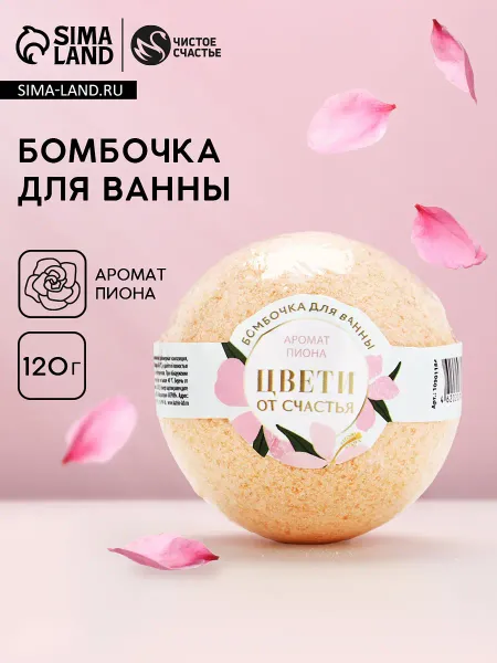 Бомбочка для ванны
