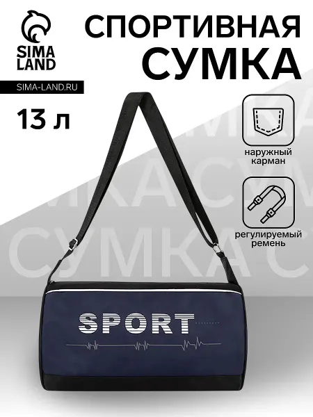 Сумка спортивная sport, на молнии, боковой карман/сетка, регулируемый ремень, маленький размер, черная