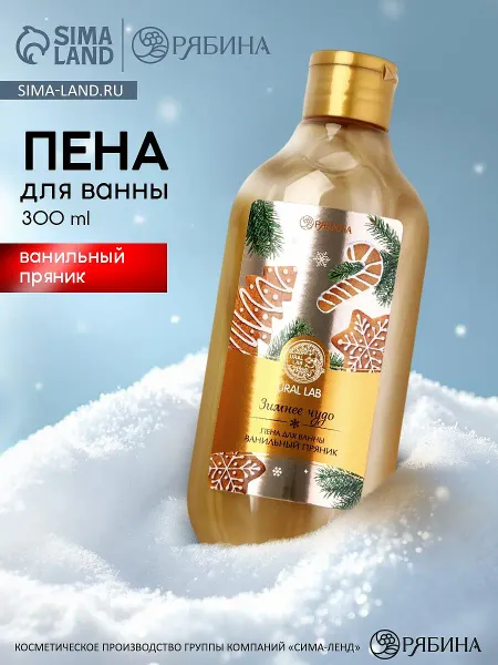 Пена для ванны
