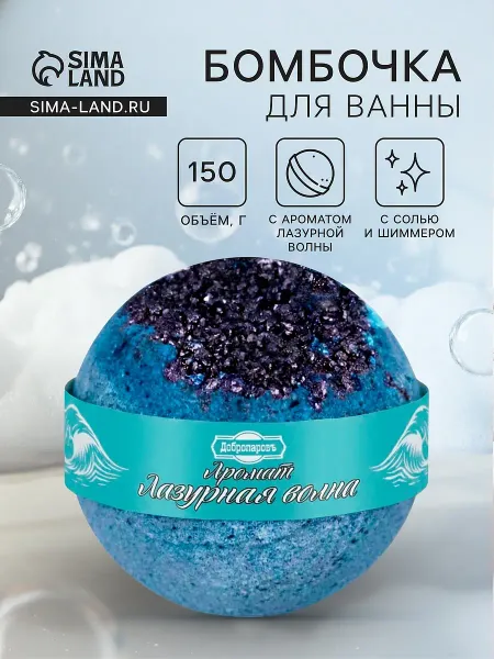 Бомбочка для ванн