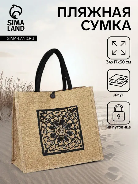 Сумка - шоппер, на пуговице, 34×17×30 см, с принтом, бежевая