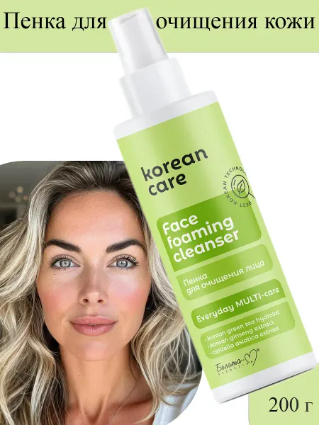 Пенка для очищения лица 200г Economy lines Korean Care