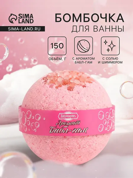 Бомбочка для ванн