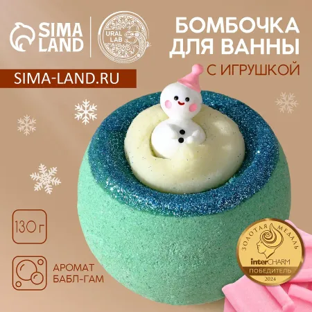 Бомбочка для ванны с игрушкой