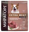 Корм сухой для собак средних пород Мираторг Extra Meat с говядиной Black Angus, 2,6 кг