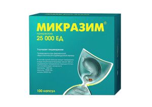 Микразим Капсулы 25 000 ЕД 100 шт