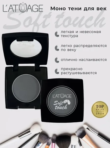 Тени для век компактные SOFT TOUCH тон 918 сине-серый