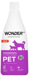 Шампунь для домашних питомцев Wonder Lab