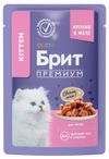Влажный корм для котят Брит Премиум с кроликом кусочки в желе